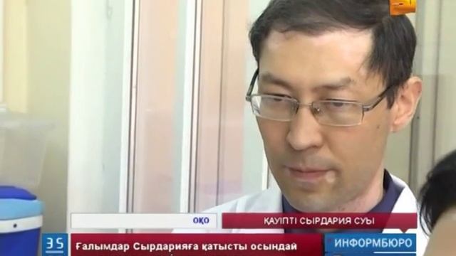 Сырдария суы аса қауіпті