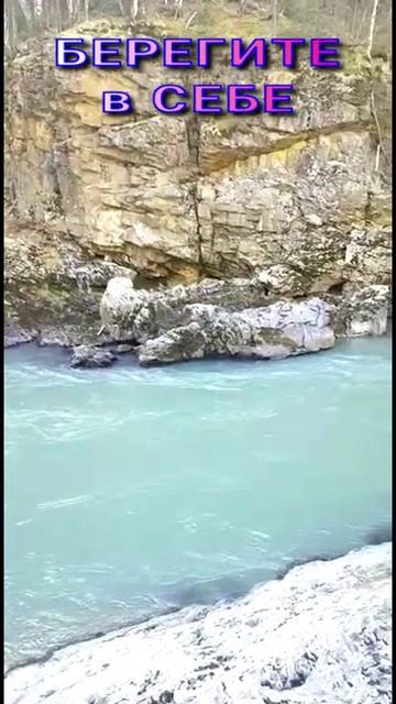 БЕРЕГИТЕ В СЕБЕ 🌏🌞😇