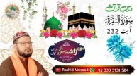 Surah Al Bakra 107 Sahibzada Rashid Masood Kalyami,Sabri Astana Moorat Sharif