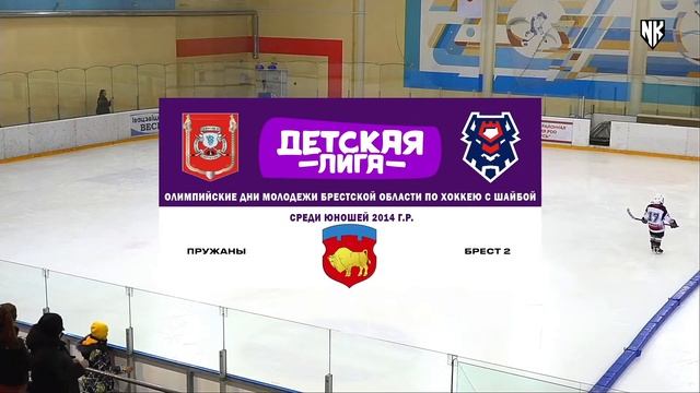 17.12.2023. ОДМ. 2014. ЛС. За 5-е. Пружаны - Брест-2