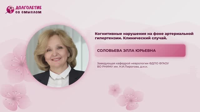 Когнитивные нарушения на фоне артериальной гипертензии. Клинический случай.