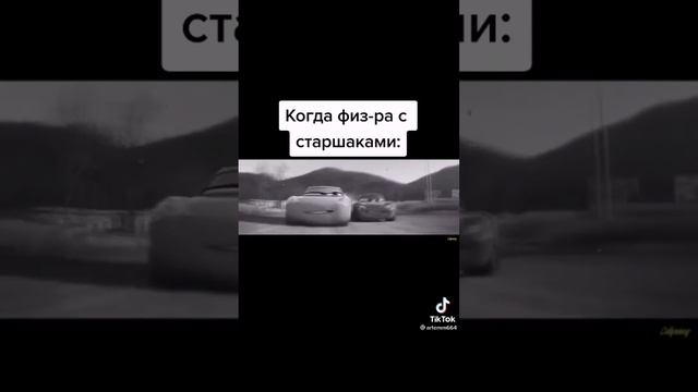 Муд тачки из тик тока!