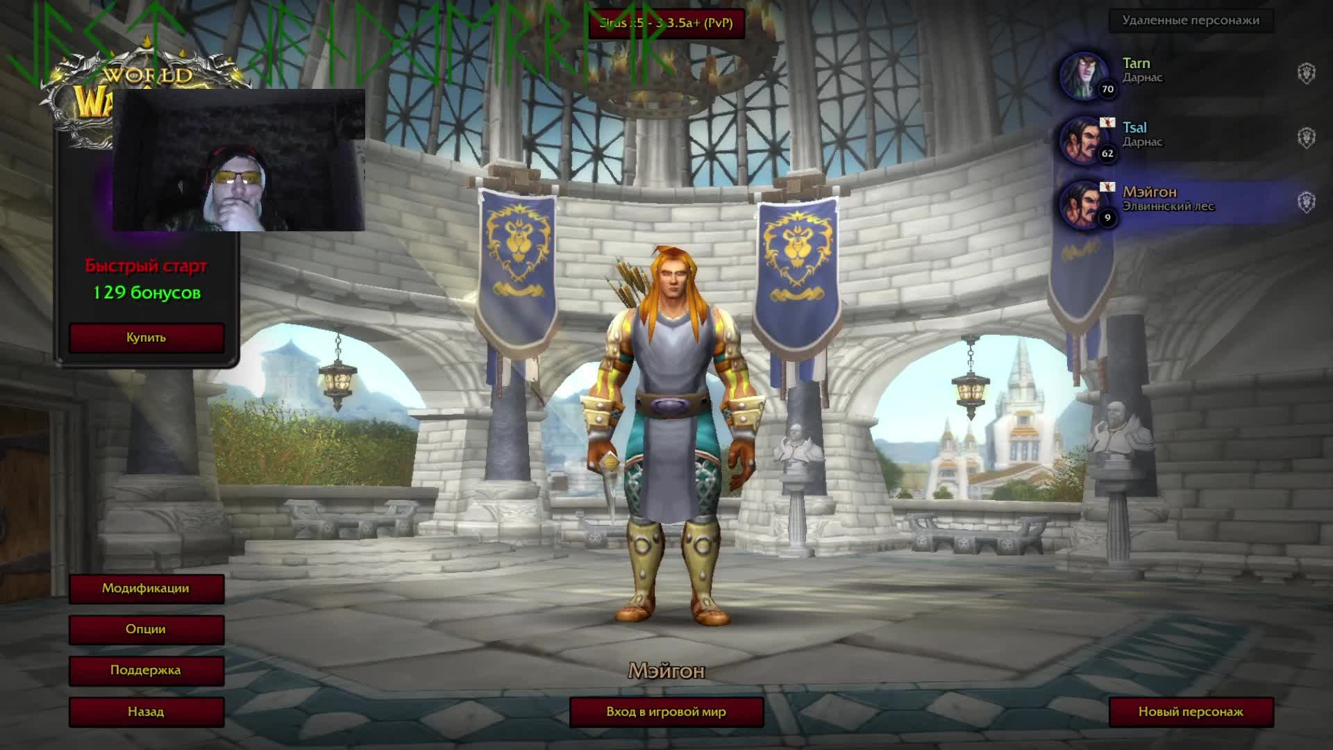#03 WORLD OF WARCRAFT Sirus x 5 02