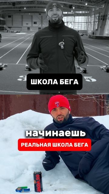 Разные школы, разный подход