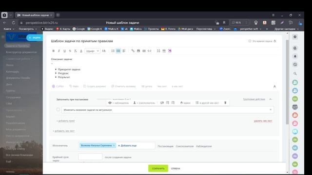 1.1. Создание шаблона задачи