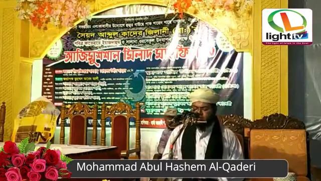 Haqiqat Mein Woh Lutfe Zindegi Paya Nahi Karte || Beautiful Naat || Mohammad Abul Hashem Qaderi