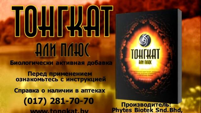 Tongkat Ali Plus