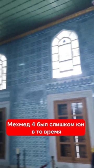 Женский султанат. Турхан султан.