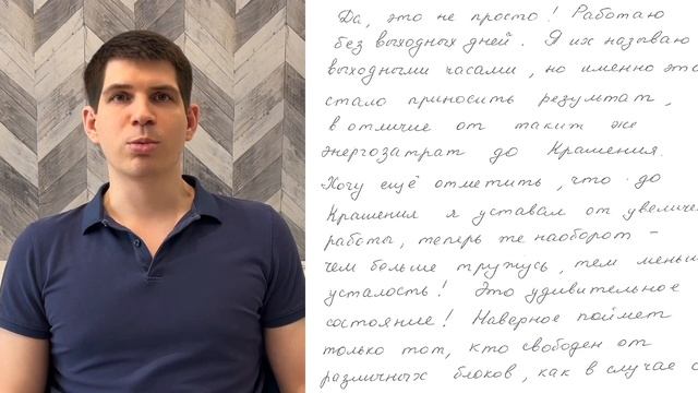 Как доброта отражается в почерке?