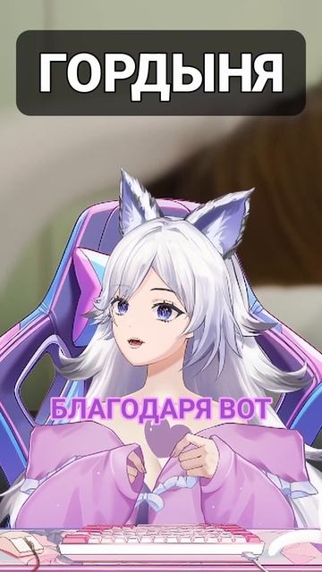 Гордыня