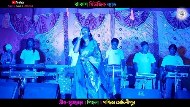 E Leiha Mone Chadom Kunki Ing Kanai..Sumita Soren..New Santali Fansan 2022..Jhakas Music Band..