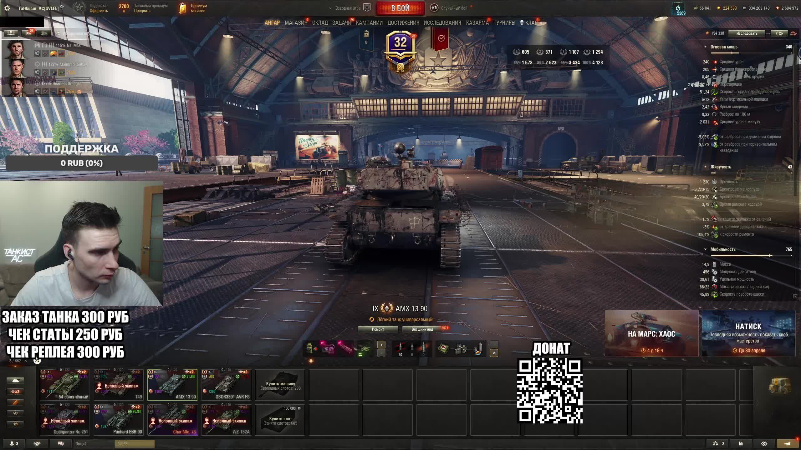 Г-10 на Кларка - Оставаясь необнаруженным, обнаружить 9 танков