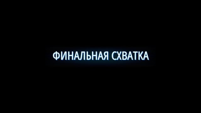 Нападение Империи на Эндор 4