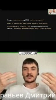 Почему любимое дело может стать ненавистным