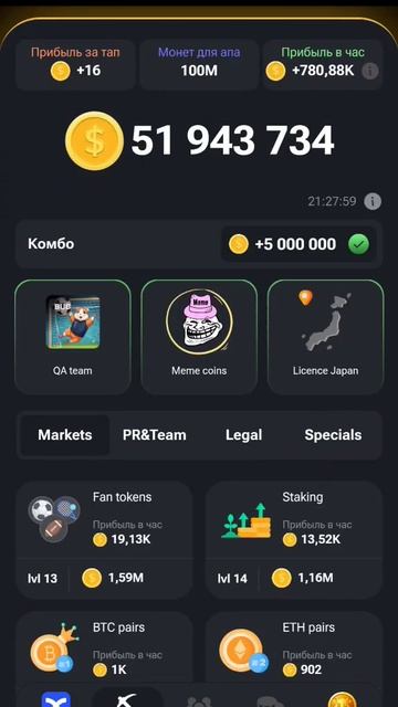 Hamster Kombat. New daily combo. 07.06.2024 #crypto #hamsterkombat