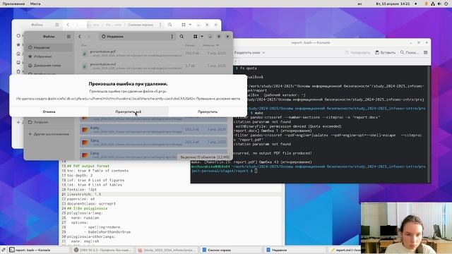 Выполнение отчета ИП этап 4