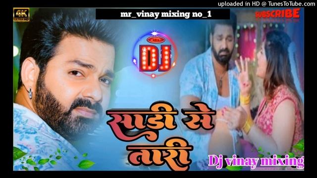 Dj malai music jhankar Hard Bess toling mix shari se tari song #trinding#virl#bhojpuri #song