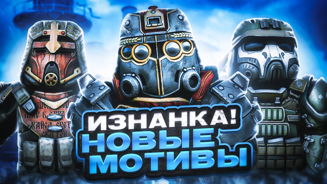 Почему НЕТУ МОТИВОВ?! Изнанка не оправдала себя! Передовые кейсы! | Stalcraft / Сталкрафт