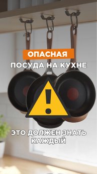 Как выбрать безопасную посуду, какие фирмы доступны каждому? Напиши слово «Телеграм»🙌