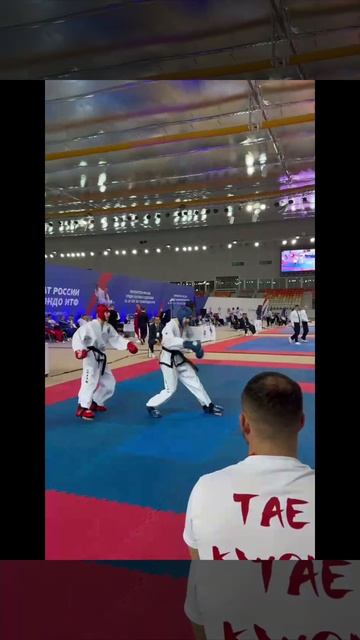Чемпионат и Первенство России по тхэквондо ИТФ