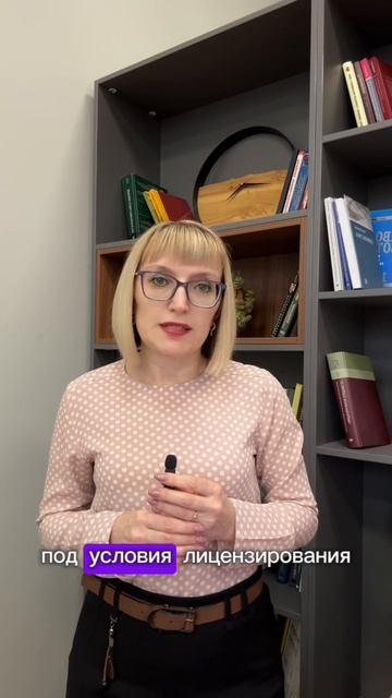 Блокировка счета из-за отсутствия лицензии❗️