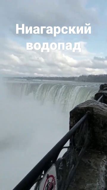 Ниагарский водопад #shorts #Канада