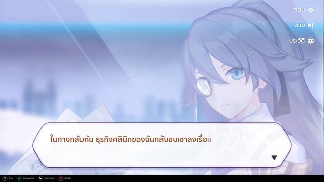 Honkai Impact 3 [Event Story: Rita Fallen Rosemary] Part 1