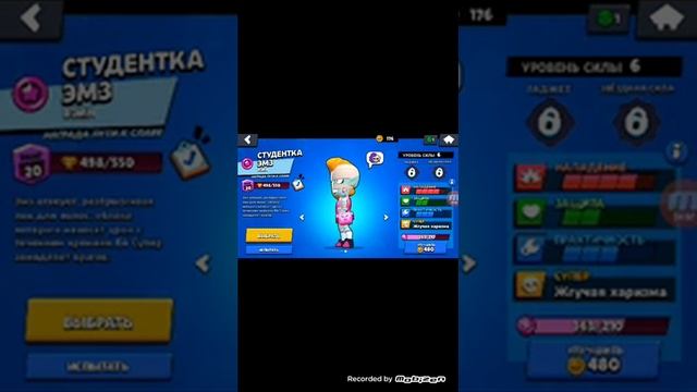 Играем в бравлстарс