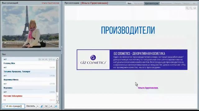 Презентация бизнеса Indigo от Ольги Грунтовской, ТОП-Лидера в России.