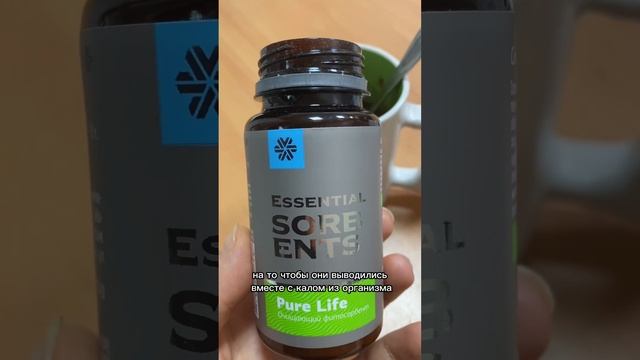 Очищающий фитосорбент улучшает работу ЖКТ , мягкий #детокс, для профилактики и лечения запоров
