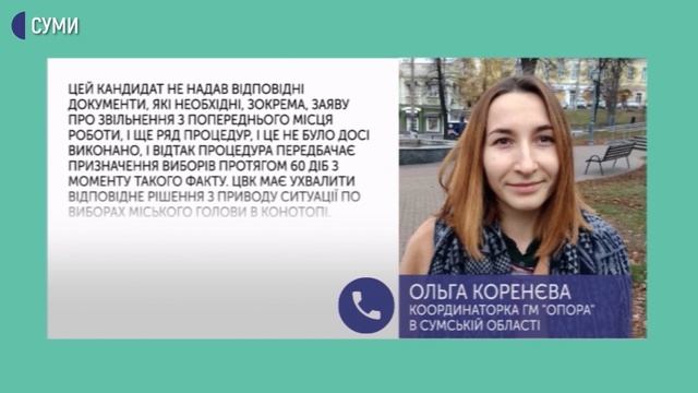 Помер новообраний міський голова Конотопа Олександр Луговий