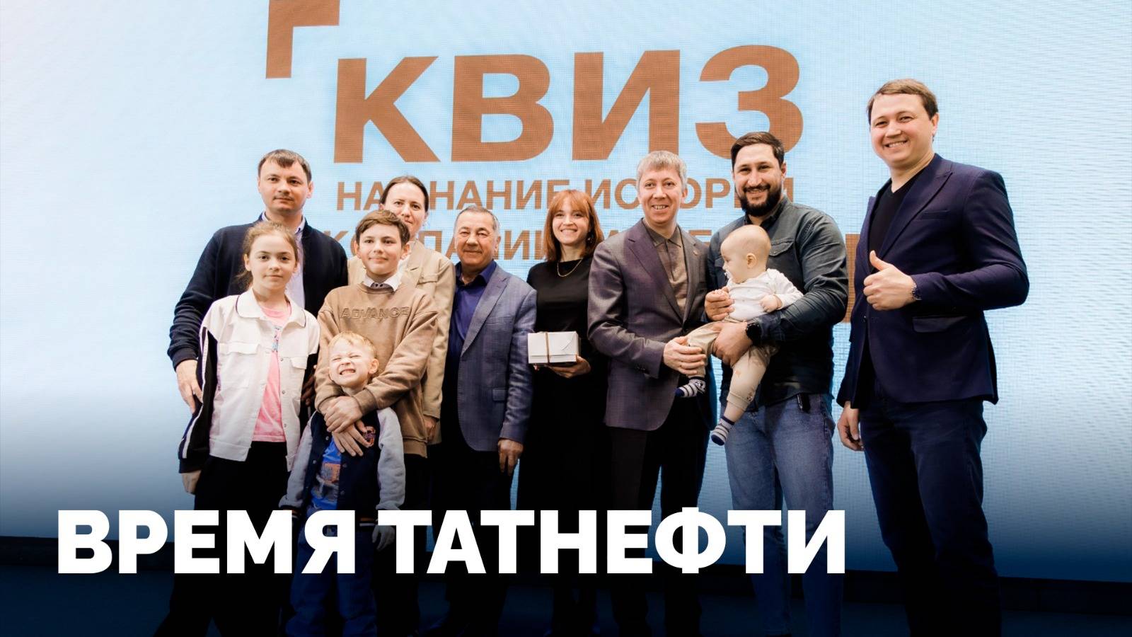 Время Татнефти 17.04.2025