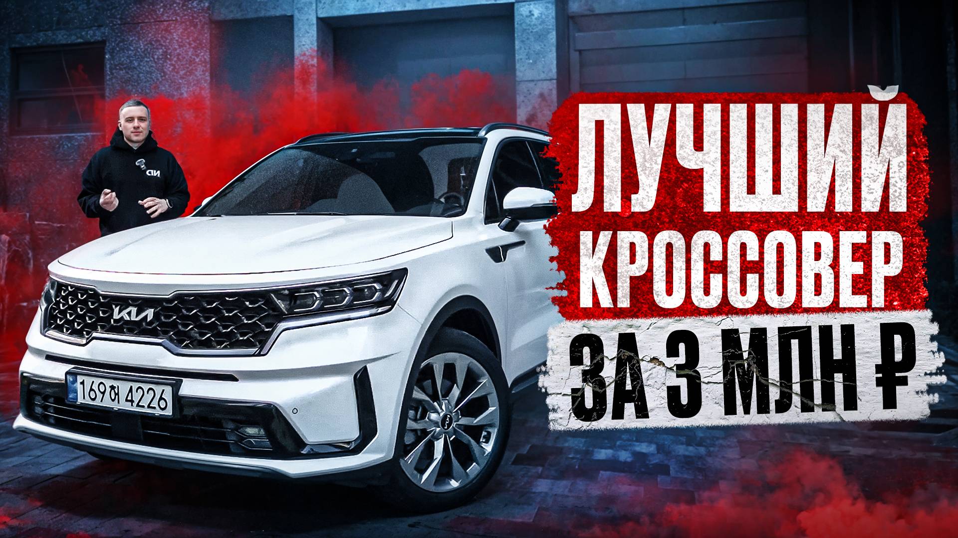 Нашли Kia Sorento в Южной Корее