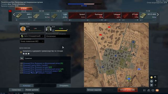 War Thunder Танковые реалистичные бои