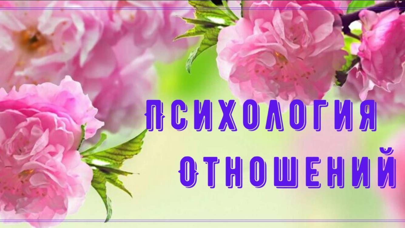 Влияние окружения на характер