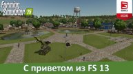 FS 25 WestBridge Hills - Обзор карты родом из 13-й фермы