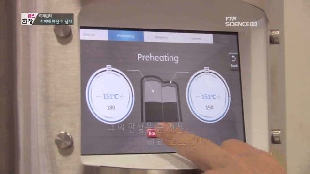 [마이웨이] 커피에 빠진 두 남자! / YTN 사이언스