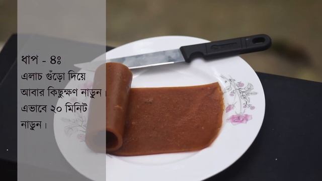 পাকা আমের আমসত্ত্ব । আমসত্ত্ব রেসিপি । Mango Bar । Paka Amer Amsotto । Mango Hut