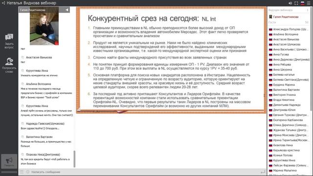 'Сравнение компаний' Решетникова Галия 13 11 17