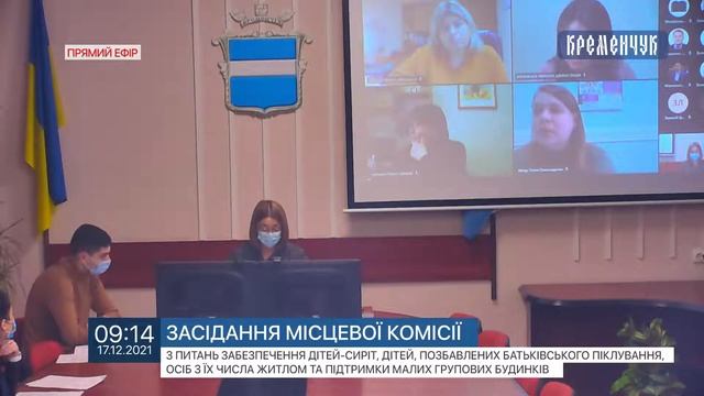 Міськвиконком. Комісія з питань забезпечення дітей-сиріт житлом та підтримки малих групових будинкі