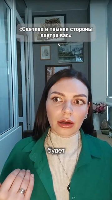 Теневая часть личности найдет способ себя проявить, даже если вы этого не хотите