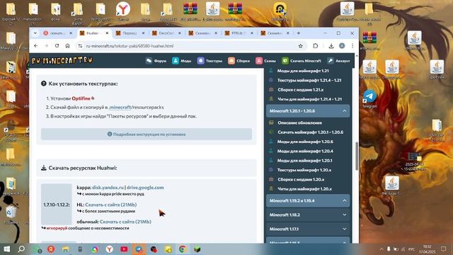 как установить (моды ,шейдеры , ресурспаки )
