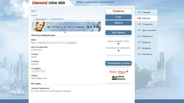 регистрация с Алексеем Осиным.flv