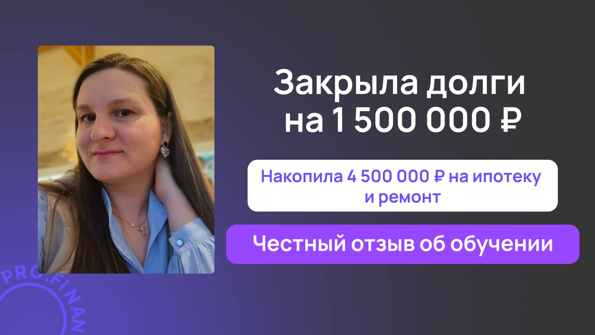 Отзыв о курсе Метод управления деньгами
