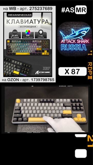 ATTACK SHARK X87 ASMR Typing Sound АСМР Тайпинг тест механическая клавиатура
