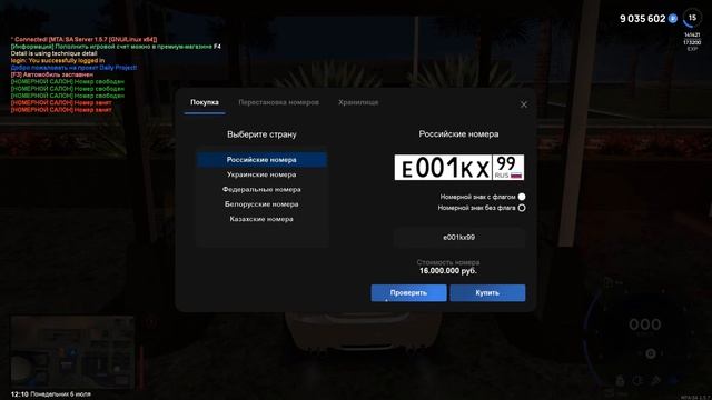 КУПИЛ ТОП БЛАТ С СИСТЕМЫ! СМОТРИМ НОМЕРА В ГОСЕ! | - DAILY PROJECT
