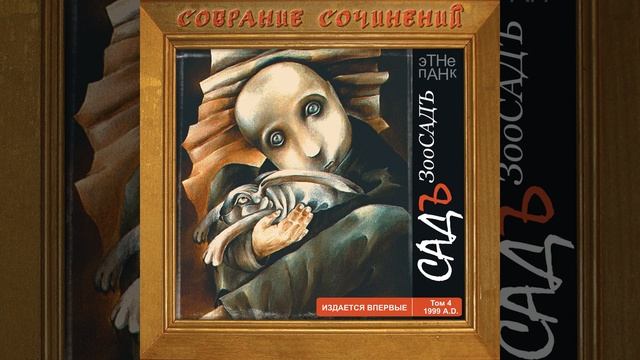 Тополь (Гнулся)