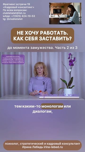 Не хочу работать. Как себя заставить? Часть 2 из 3