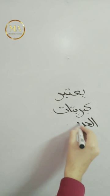 (٥٨) الكيمياء للصف الثالث الثانوى ( عام و أزهر ) 2024