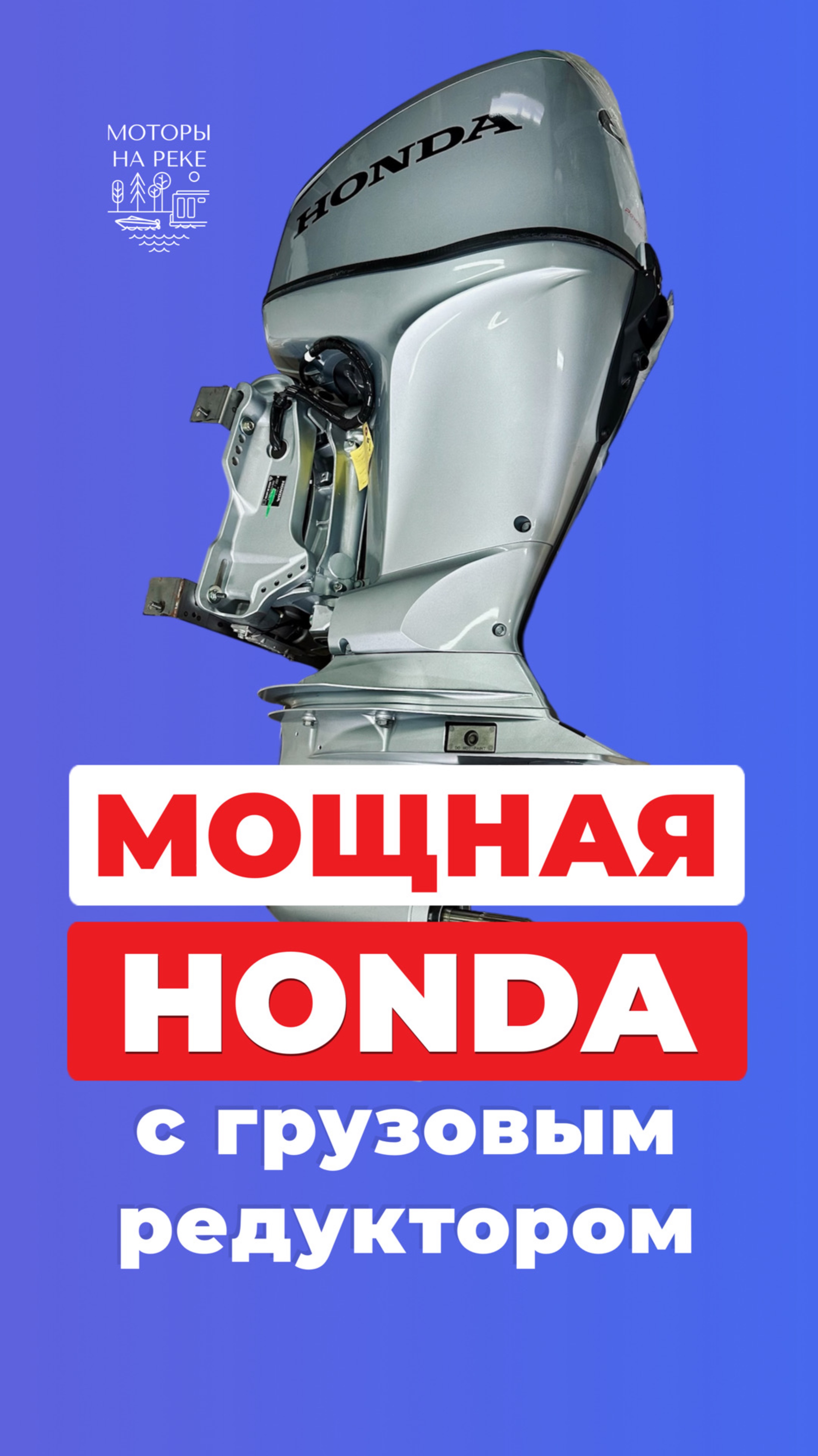 Мощный мотор на лодку РИБ : новая Honda c грузовым редуктором #rib #риб #лодка #лодочныймотор #катер